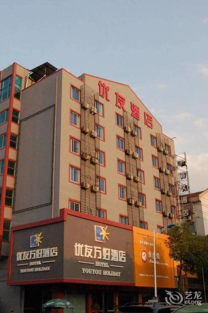 Nanxun Huzhou Youyou Holiday Hotel المظهر الخارجي الصورة