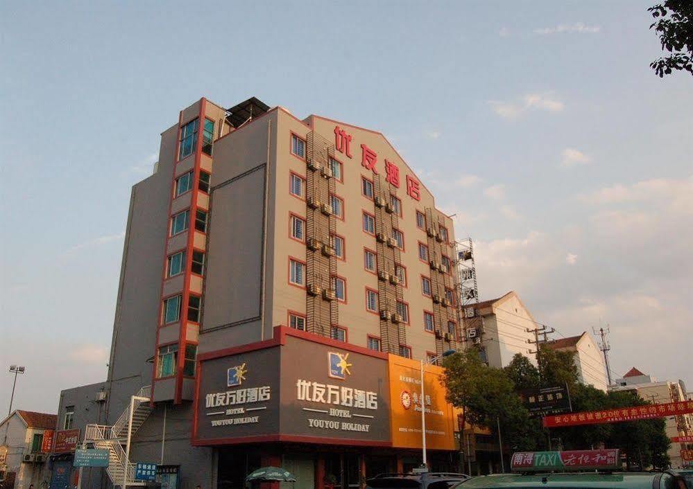 Nanxun Huzhou Youyou Holiday Hotel المظهر الخارجي الصورة